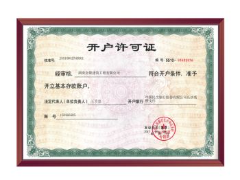 榮譽(yù)資質(zhì)