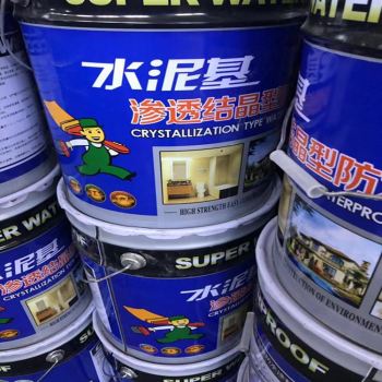 水泥基滲透結(jié)晶型防水涂料