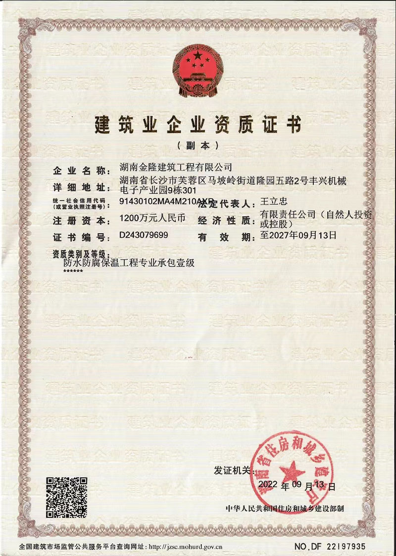 榮譽資質